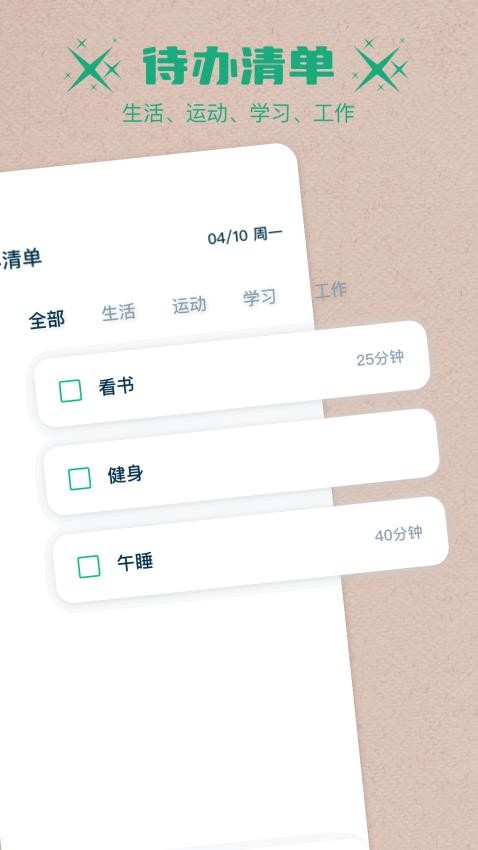 大师兄便签免费版v1.4(3)