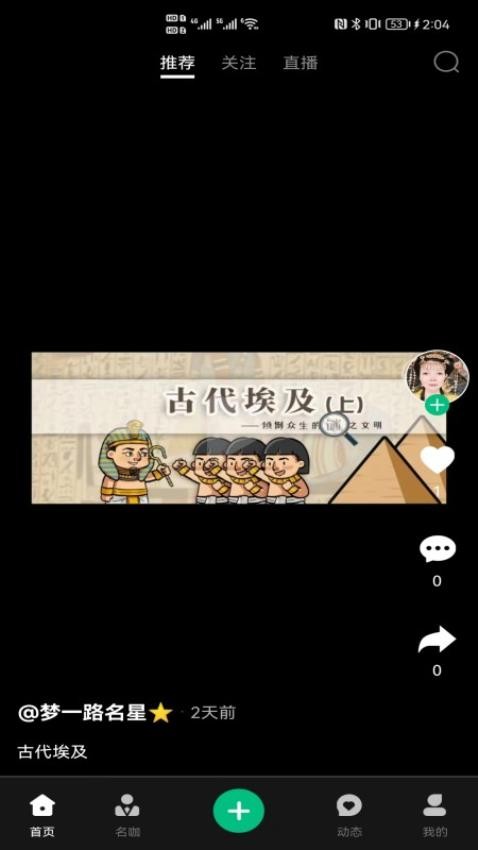 快来新教育最新版v3.7.2截图2