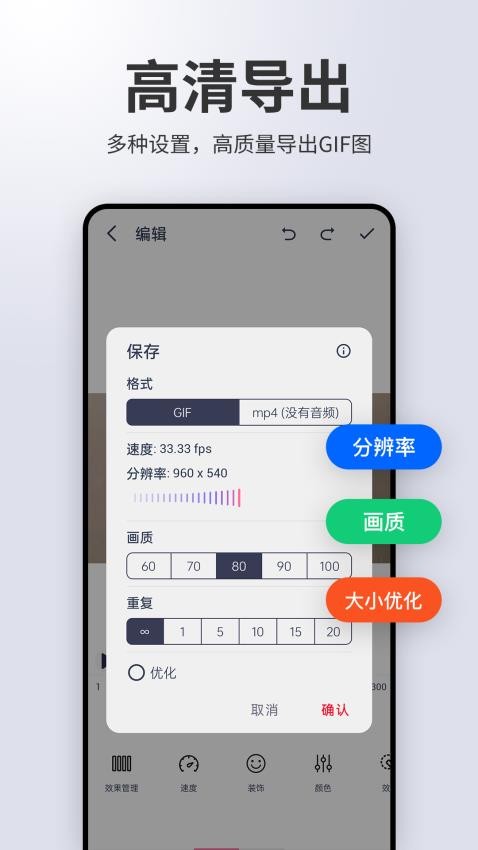 动图制作gif助手免费版v2.1.4(5)