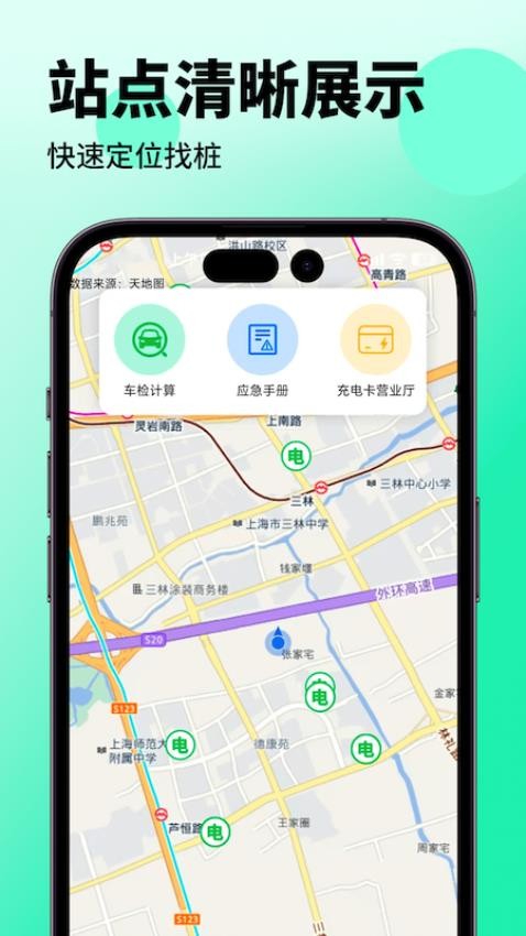 叮叮充电桩官方版v3.0.1(4)