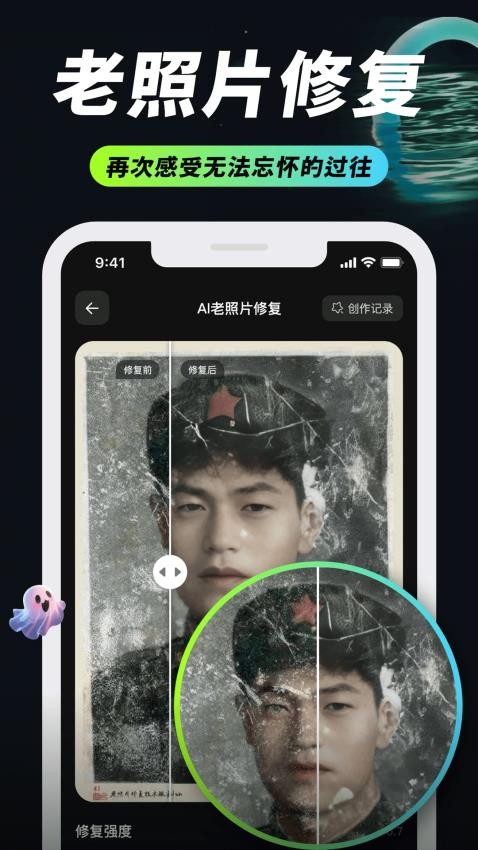 AI Mote官方版v2.1.3截图1