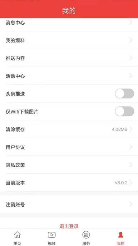 杭州通最新版v3.6.7(4)