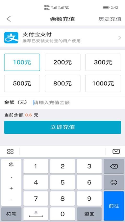 荆州充电官网版v1.0.0(1)