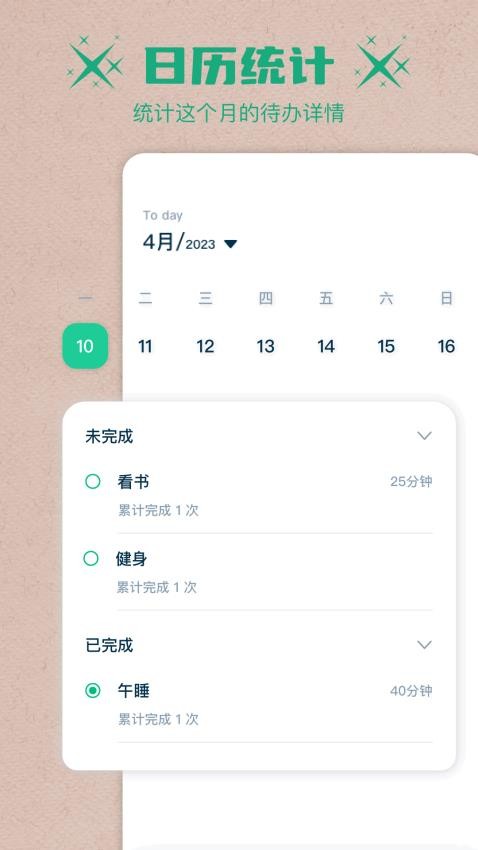 大师兄便签免费版v1.4(4)