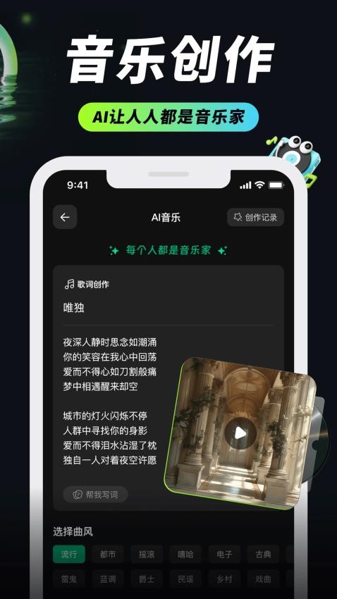 AI Mote官方版v2.1.3截图3