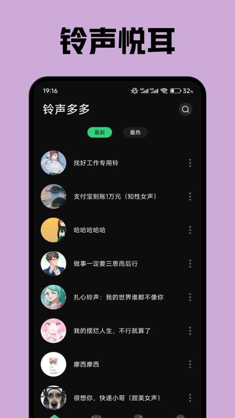 星梦安卓版v1.2截图2