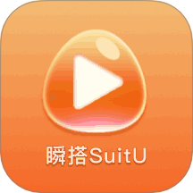 瞬搭SuitU官网版