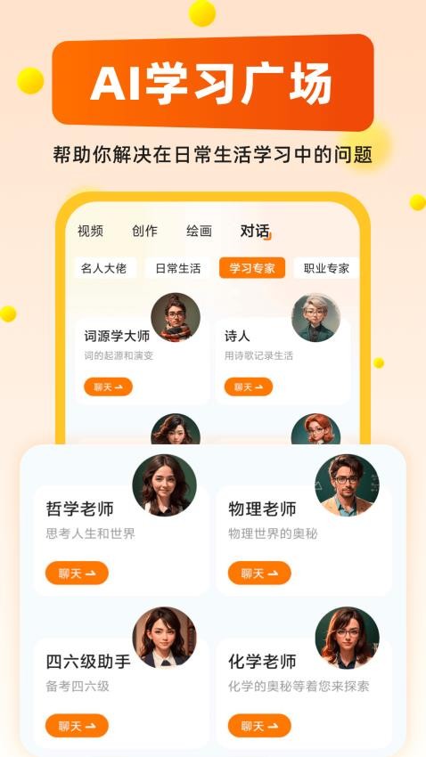 AI推文大师官方版v1.2.7.3截图2