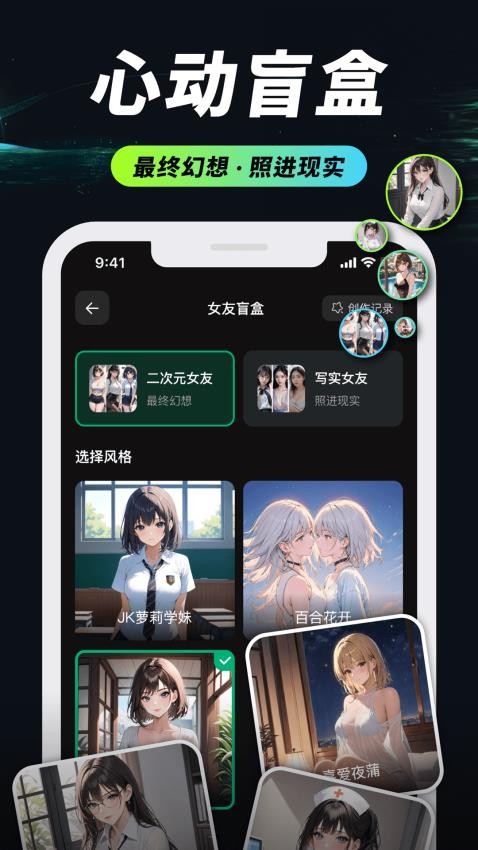 AI Mote官方版v2.1.3截图5