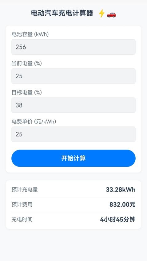 畅达智航通手机版v1.0.1.3532511652714(2)