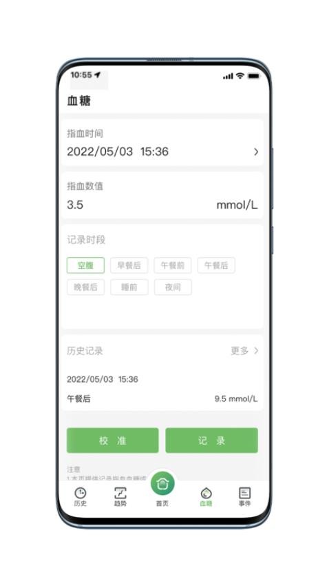 微泰动泰官方版v1.5.2(4)