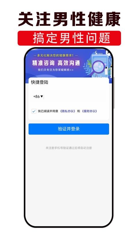 男性健康咨询最新版v5.2.15(3)