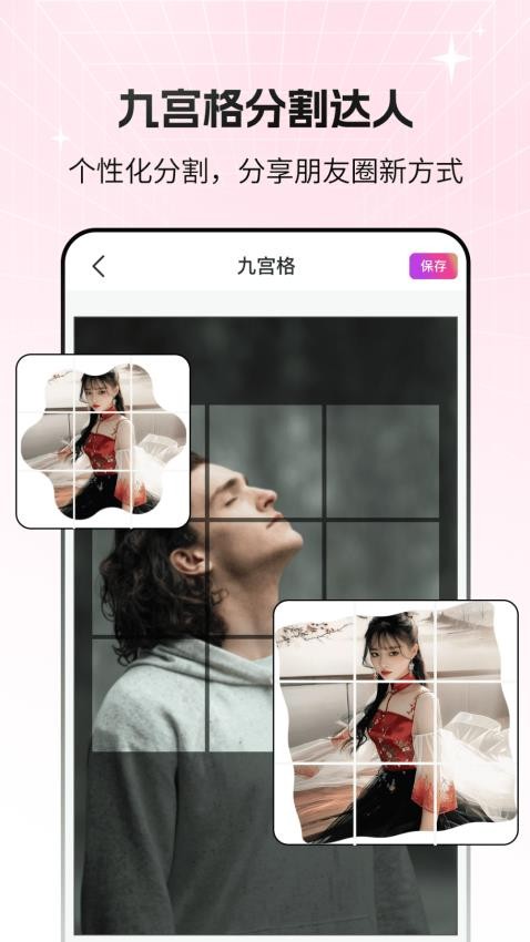 拼图live软件v2.2.1(4)