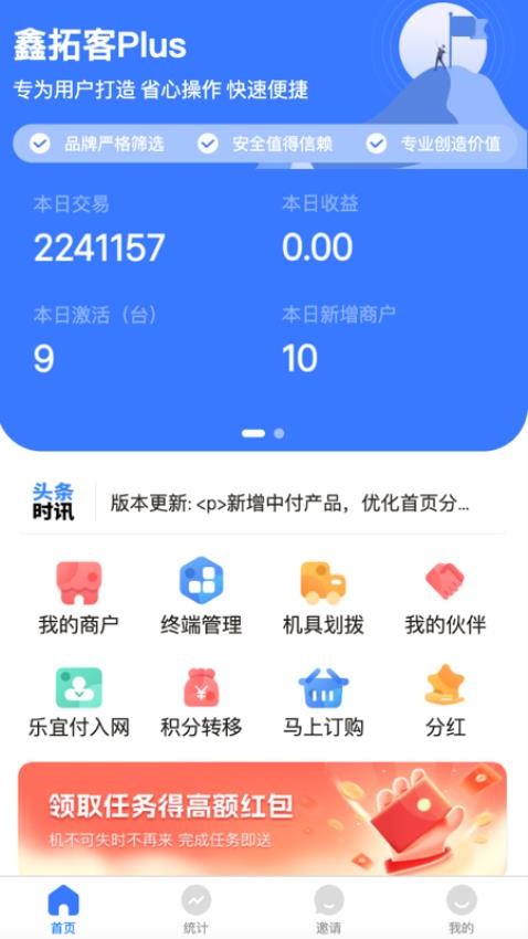 鑫拓客官网版v1.6.4(2)