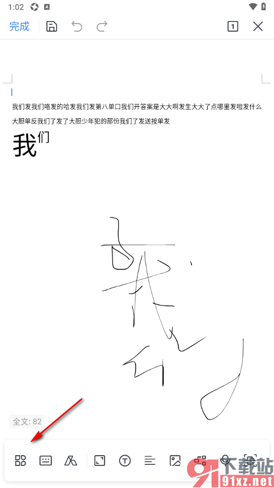 WPS手机版在文档中插入脚注内容的方法