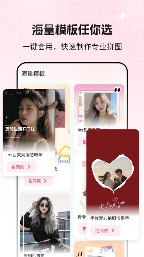 拼图live软件v2.2.1(2)