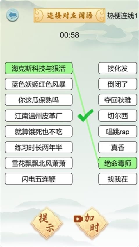 成语方块消消乐手游v1.0.0(1)