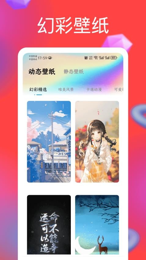 幻彩列阵手机版v1.0.0(4)