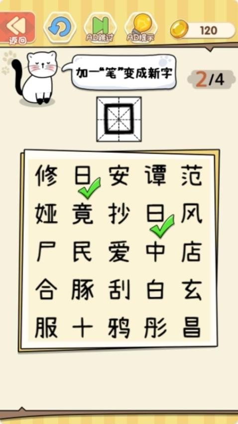 文字我最强手游v1.0.0(4)