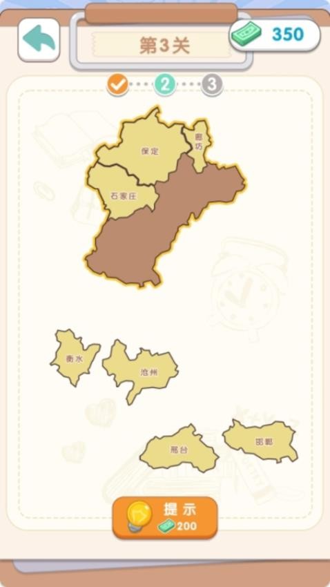 一天一拼图手游v1.0.0截图1