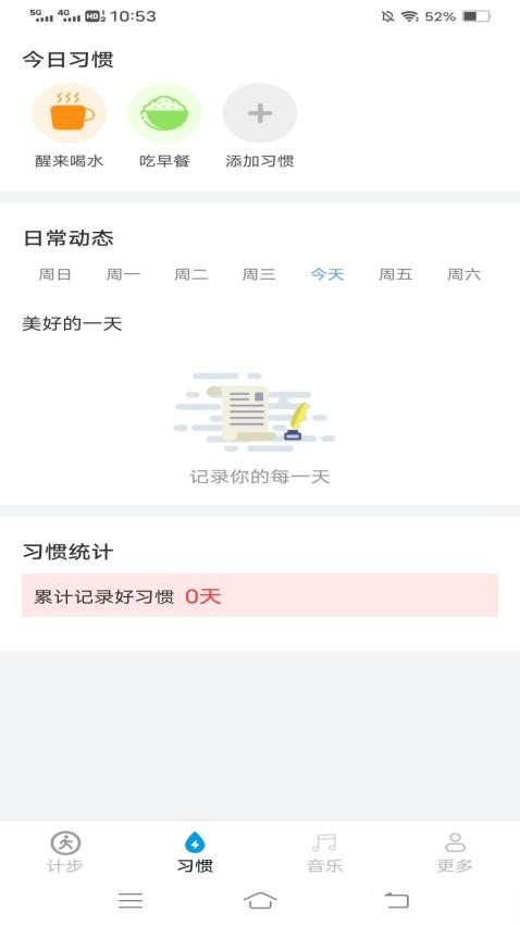 灵蛇计步软件v6.2.2.2(1)