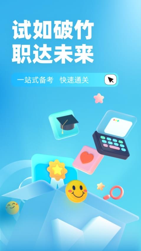 助听器验配师考试聚题库手机版v1.9.0(2)