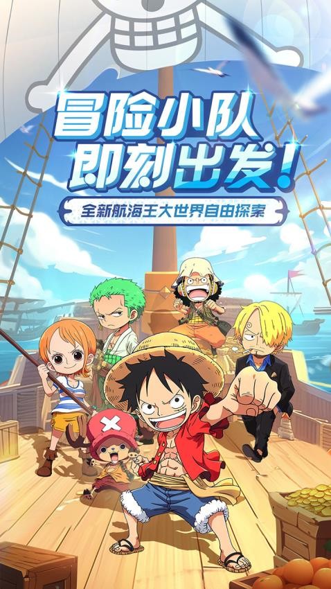 大航海威力加强版游戏v1.1.0截图4