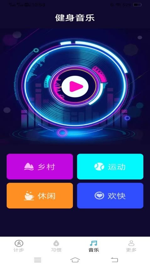 灵蛇计步软件v6.2.2.2(3)