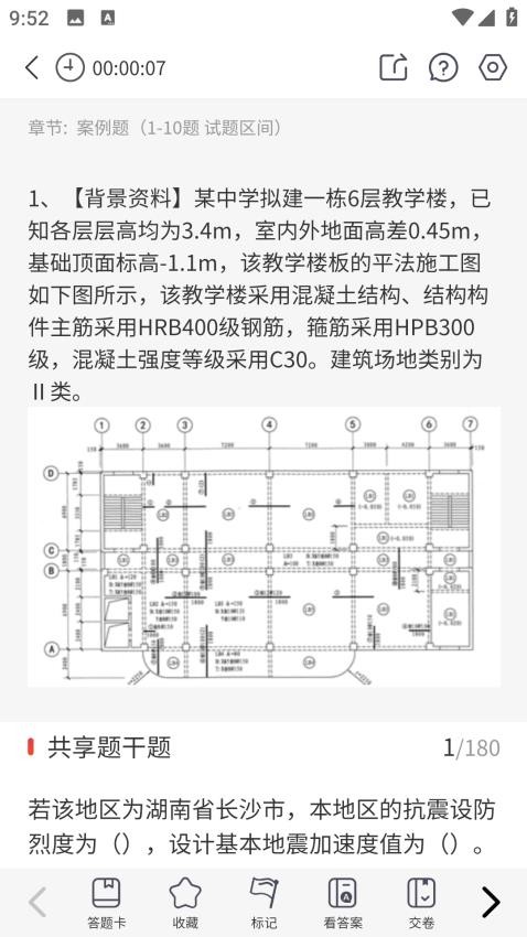 湖南土建职称考试题库手机版v1.1(1)