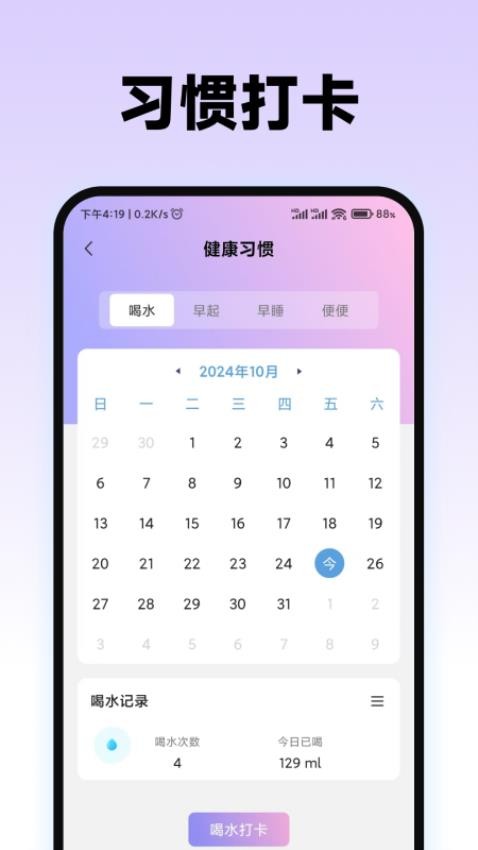 食物热量计算器免费版v2.0.2截图3