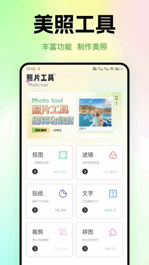 神图定制免费最新版v1.0.1(1)