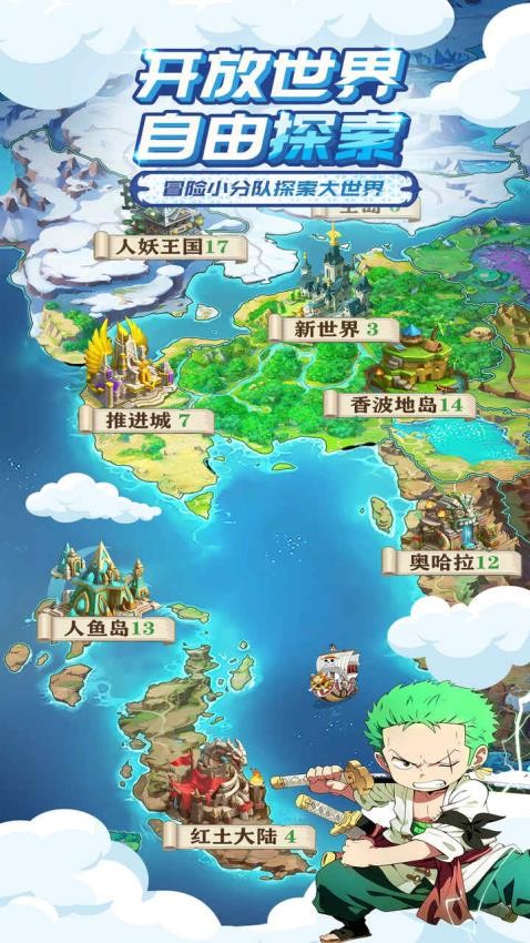 大航海威力加强版游戏v1.1.0截图3