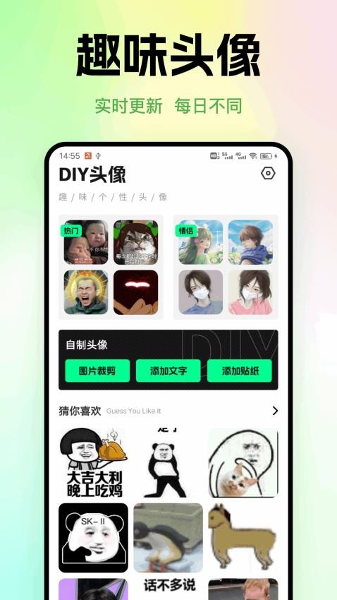 神图定制免费最新版v1.0.1(2)