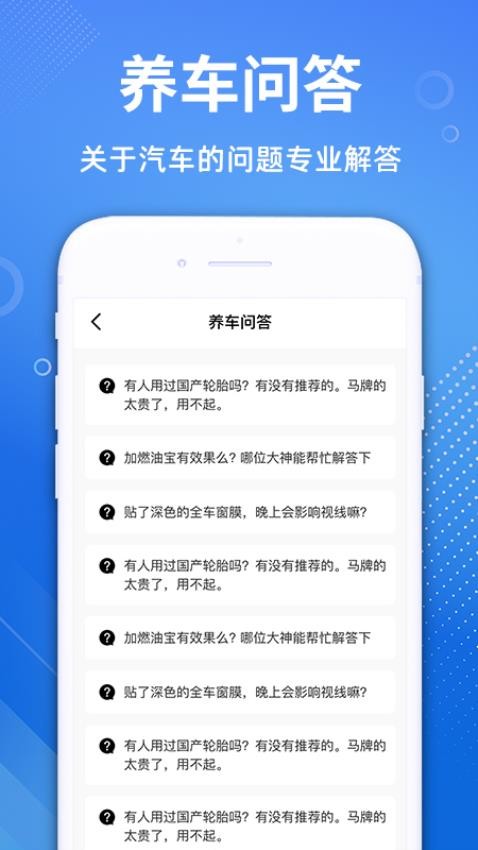 专业汽车保养平台v1.0.1(2)