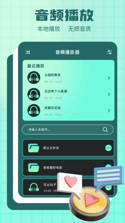 快播看片器官方版v1.1(3)