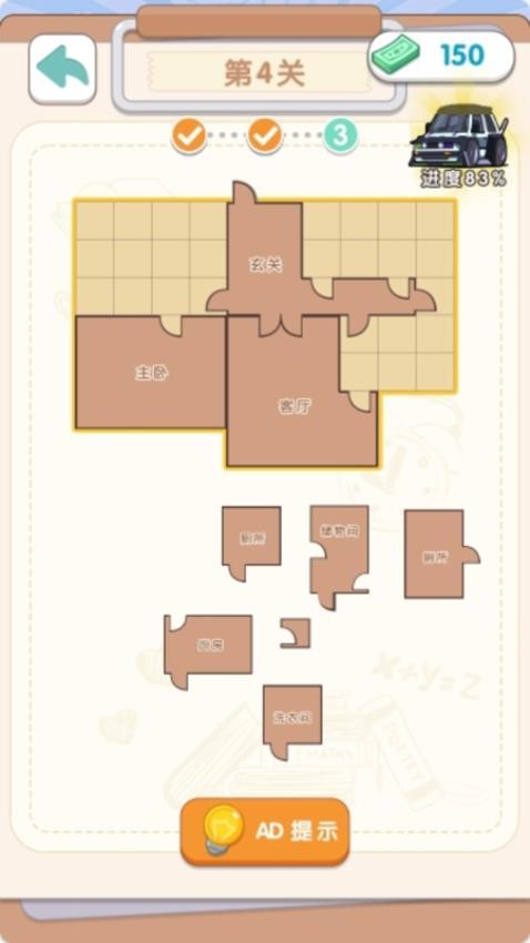 一天一拼图手游v1.0.0截图3