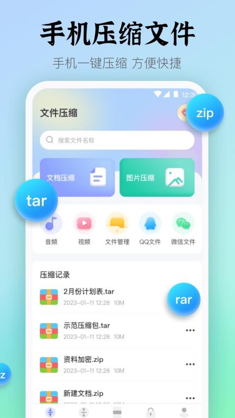 Rar解压缩文件最新版v6.1.2(2)