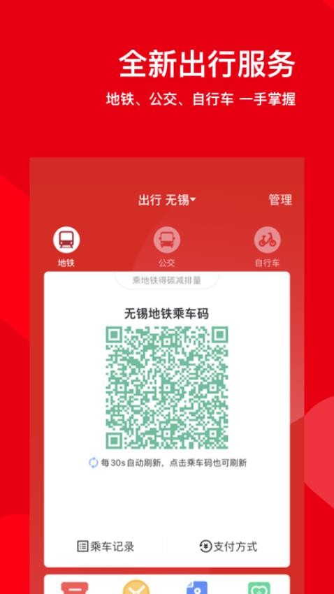 码上行官方版v5.0.0(2)