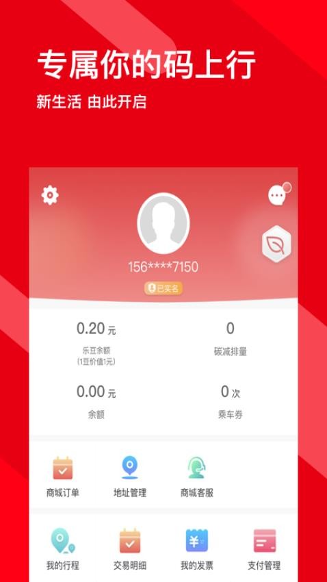 码上行官方版v5.0.0(1)