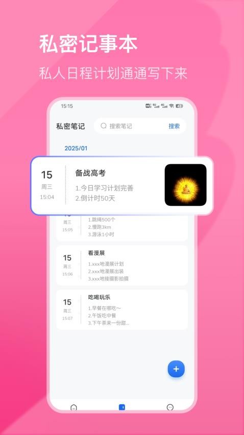 隐私视频保险柜免费版v5.3.1(3)