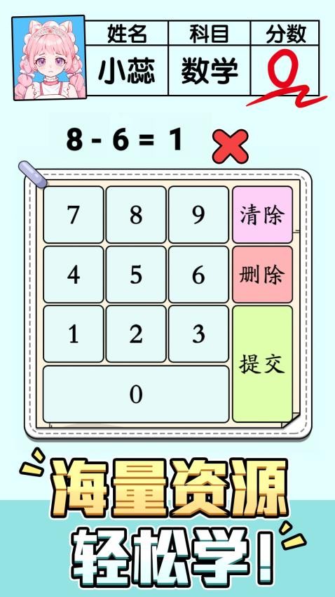 智力拼一拼游戏v1.0.3截图1