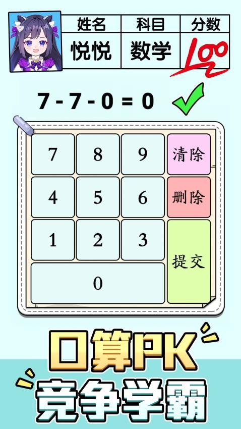 智力拼一拼游戏v1.0.3截图2