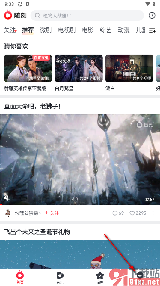 爱奇艺随刻APP设置禁止公开我点赞的作品的方法