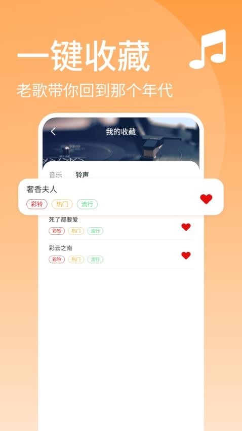 经典老歌官方版v1.0.1(1)