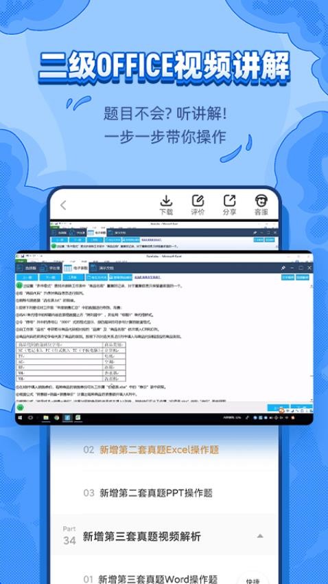 标学教育官网版v3.7.4(4)