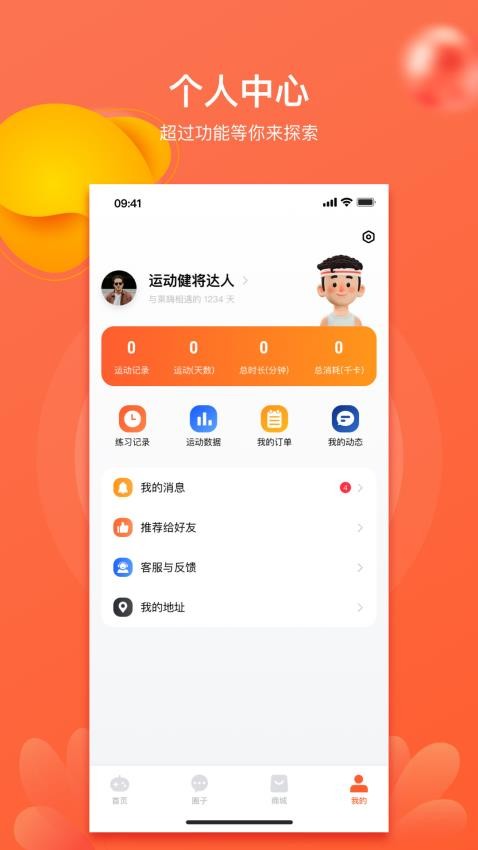 莱嗨官方版v1.0.2(1)