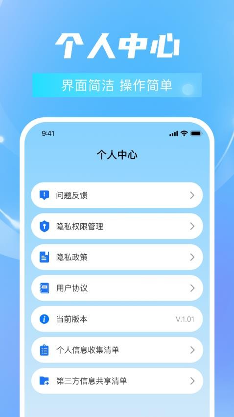 全能测距测量仪免费版v1.0.1(3)