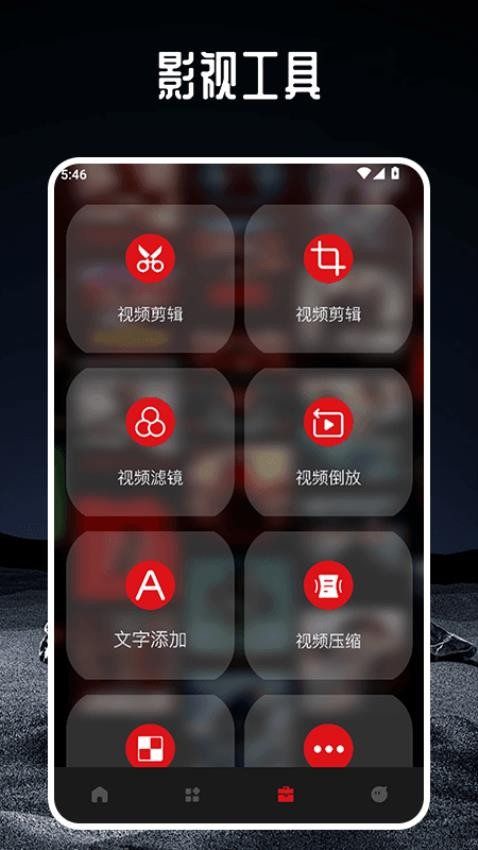 新大师兄影视播放器APPv1.2(1)