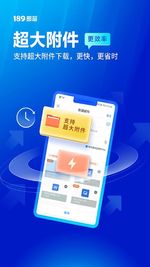 189邮箱appv8.9.0(2)