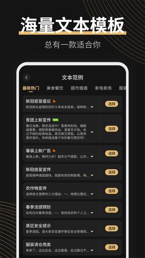 广告配音大师手机版v2.0.8(5)